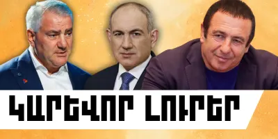 Հունիսի 13-ի կարևոր լուրերը