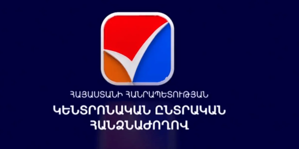 ԿԸՀ-ն ամփոփել է ընտրությունների արդյունքները