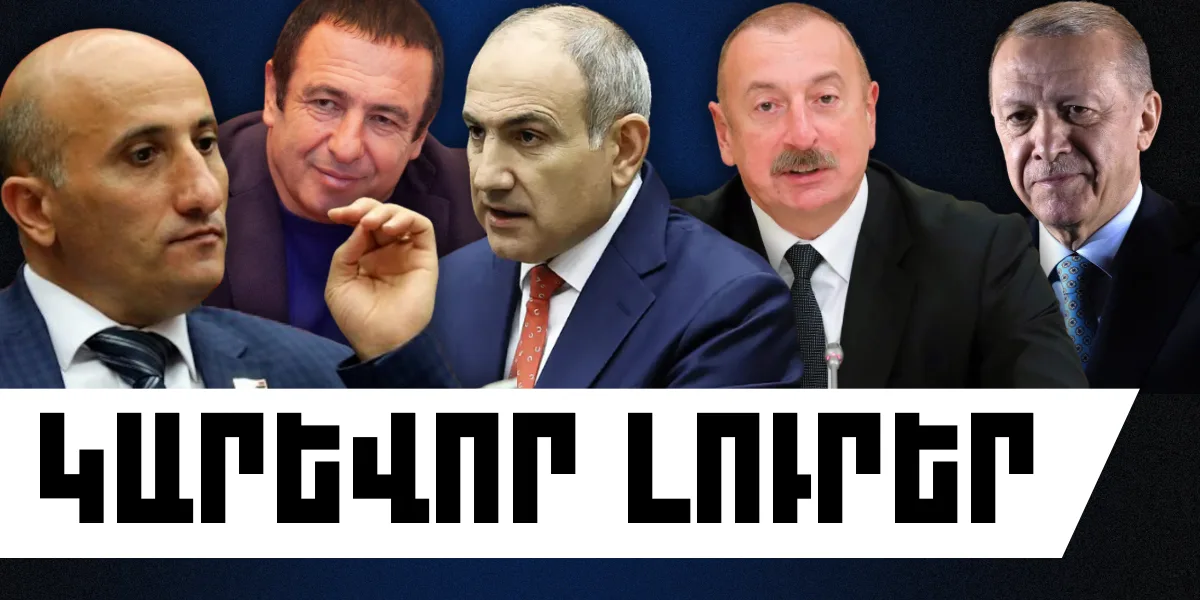 Հունիսի 15-ի կարևոր լուրերը