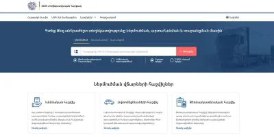 ՊԵԿ նախաձեռնությամբ գործարկվել է ExIm տեղեկատվական հարթակը (տեսանյութ)