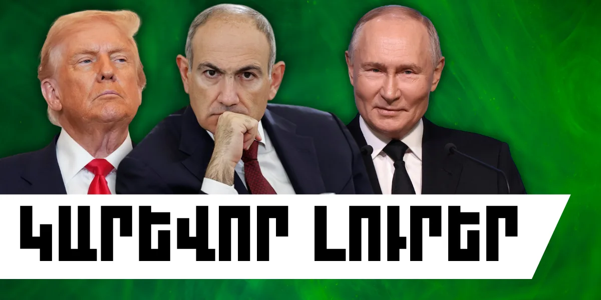 Հունիսի 20-ի կարևոր լուրերը