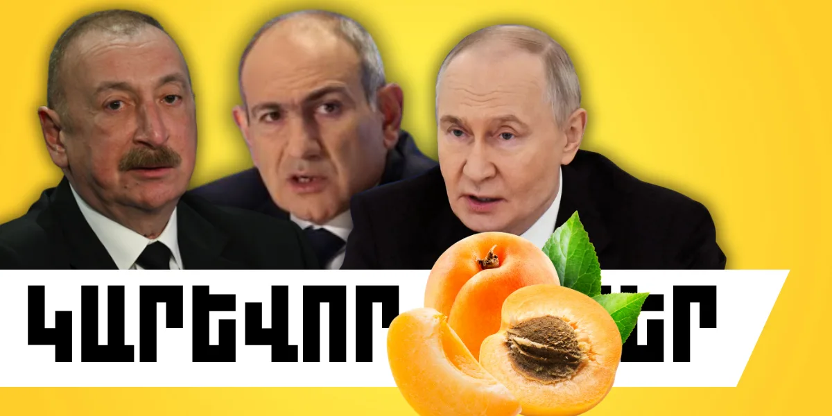 Հունիսի 21-ի կարևոր լուրերը