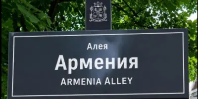 Սոֆիայի կենտրոնական փողոցներից մեկը կկոչվի «Հայաստան ճեմուղի»