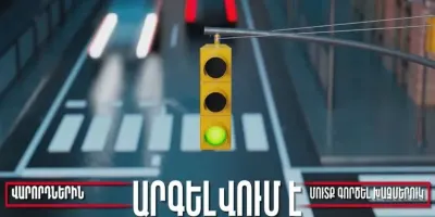Խցանման դեպքում խաչմերուկ մուտք գործելն արգելված է․ խախտումը կառաջացնի տուգանք և տուգանային միավորի կորուստ (տեսանյութ)