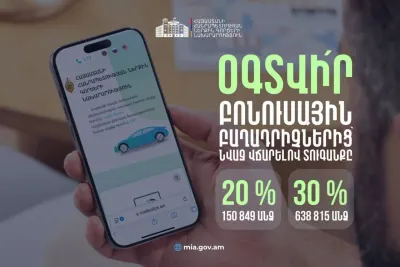 Ինչպե՞ս վճարել ճանապարհային տուգանքները զեղչով. ՆԳՆ-ն ներկայացրել է վիճակագրությունը