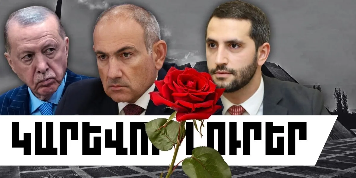 Հունիսի 26-ի կարևոր լուրերը