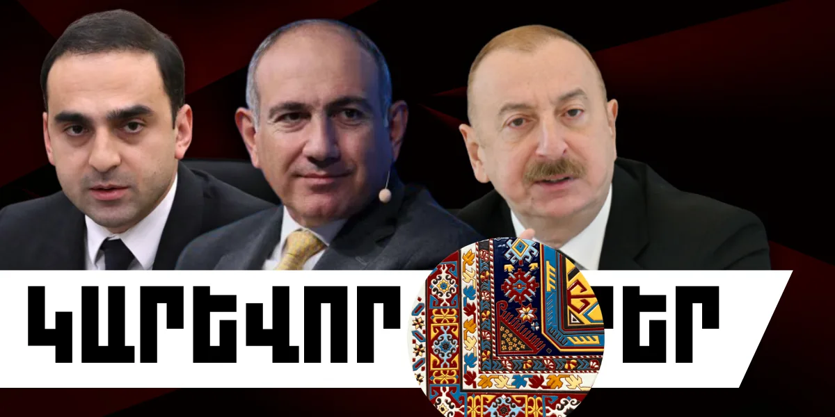 Հունիսի 26-ի կարևոր լուրերը