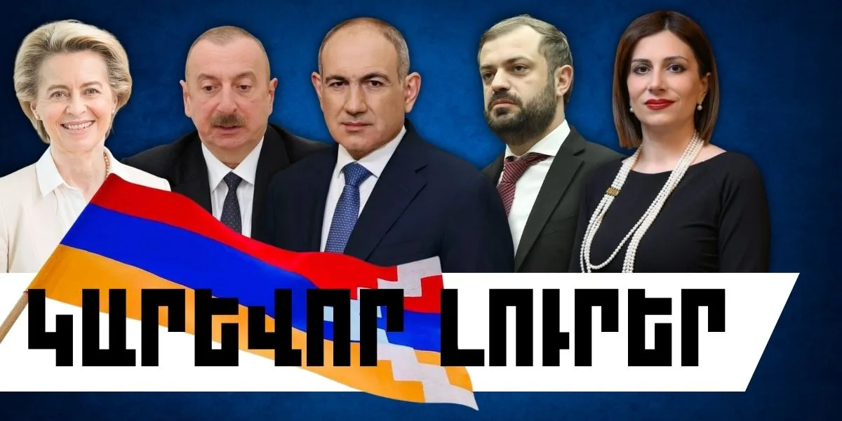 Հունիսի 30-ի կարևոր լուրերը