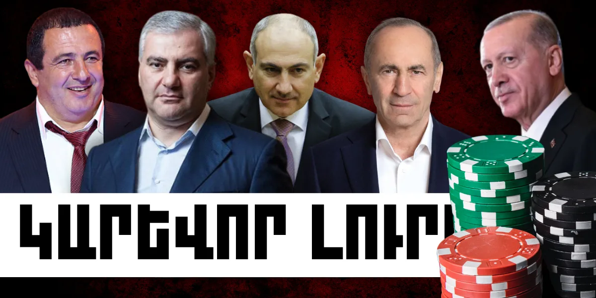 Հուլիսի 1-ի կարևոր լուրերը