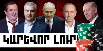 Հուլիսի 1-ի կարևոր լուրերը