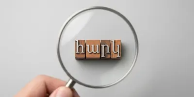 Պետբյուջե է մուտքագրվել 1 տրլն 556 մլրդ դրամ. առաջին կիսամյակի պլանը գերակատարվել է