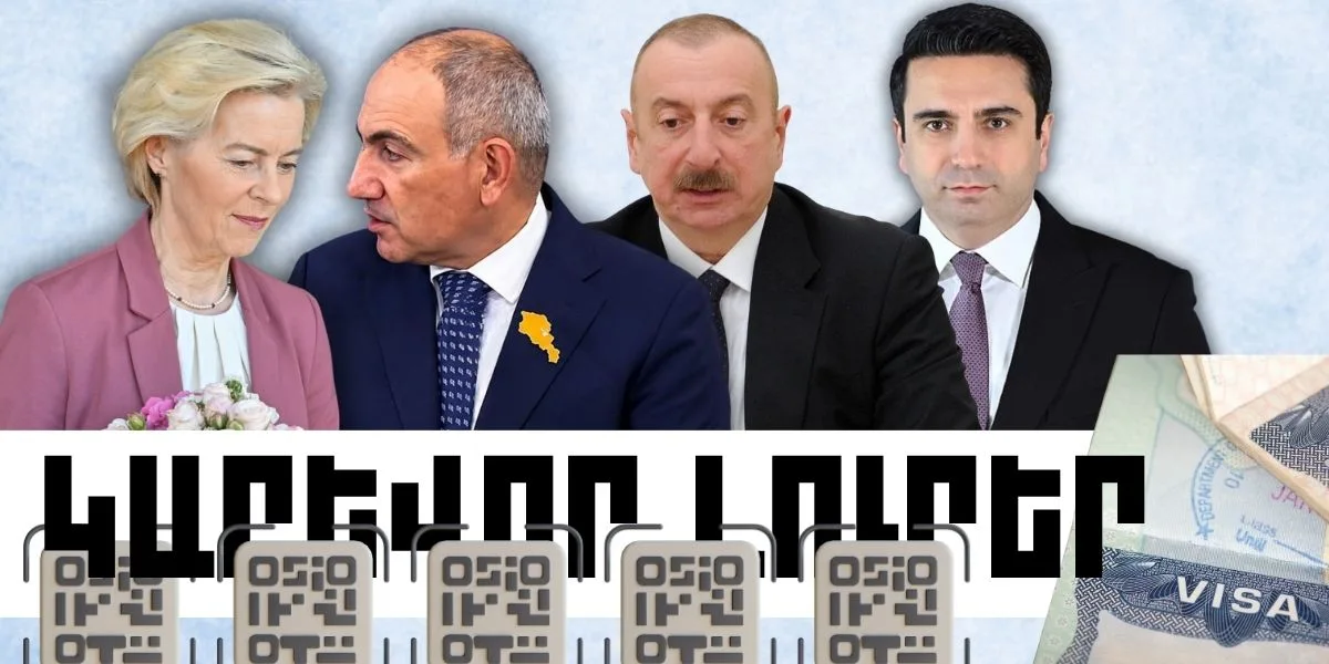 Հուլիսի 2-ի կարևոր լուրերը