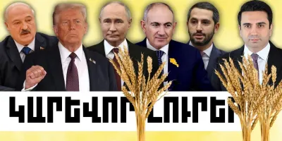 Հուլիսի 3-ի կարևոր լուրերը