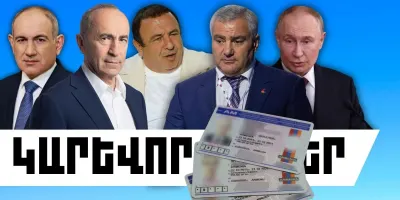 Հուլիսի 6-ի կարևոր լուրերը