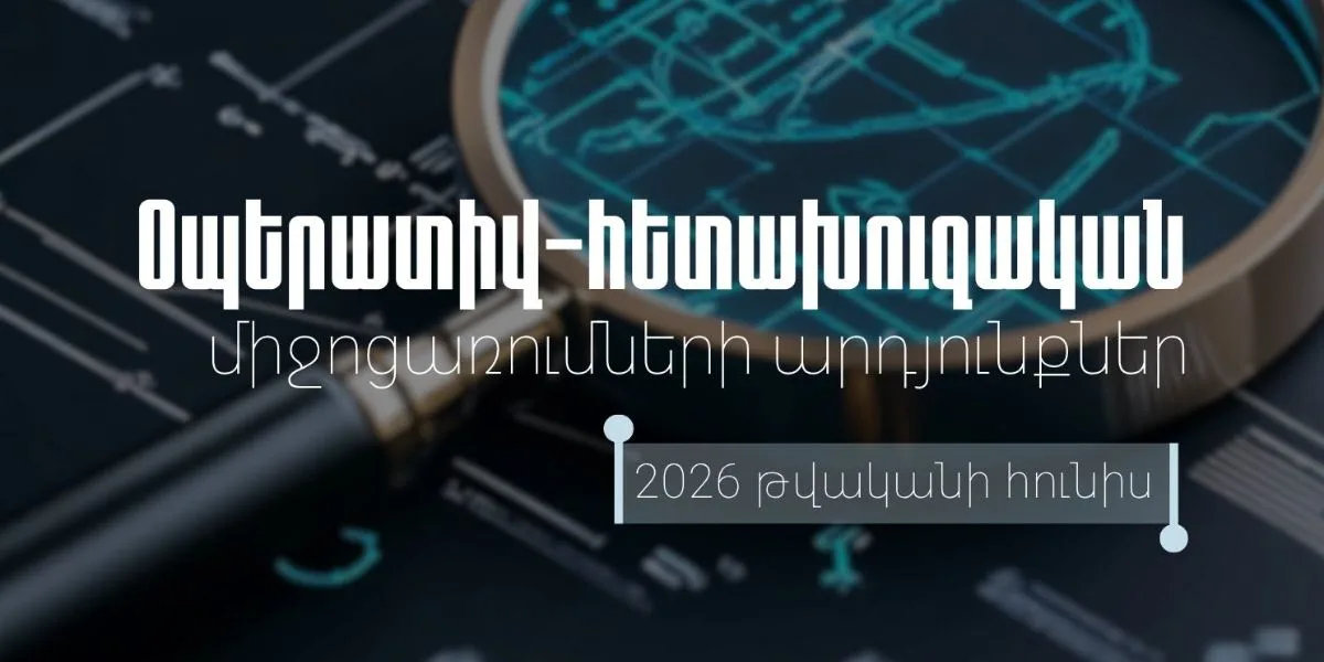 Որքա՞ն հարկ է թաքցվել պետությունից. ՊԵԿ-ի ամսական ամփոփումը