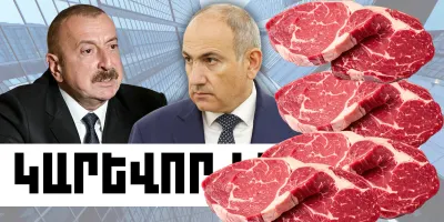 Հուլիսի 12-ի կարևոր լուրերը