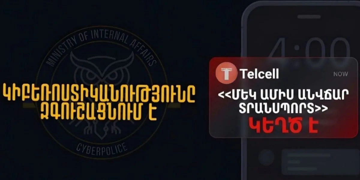  Զգուշացե՛ք «Մեկ ամիս անվճար տրանսպորտ» կեղծ առաջարկներից