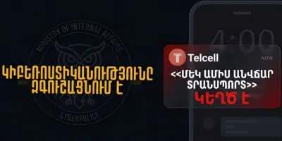  Զգուշացե՛ք «Մեկ ամիս անվճար տրանսպորտ» կեղծ առաջարկներից