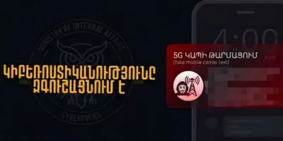 Կիբեռսպառնալիք. ՆԳՆ-ն զգուշացնում է բջջային օպերատորների անունից տարածվող նոր խարդախությունների մասին