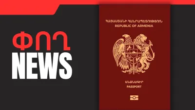 Հուլիսի 16-ի բիզնես լուրերը