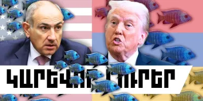Հուլիսի 16-ի կարևոր լուրերը