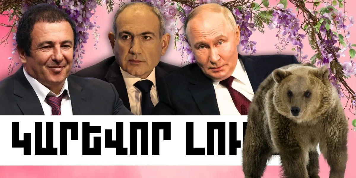 Հուլիսի 17-ի կարևոր լուրերը