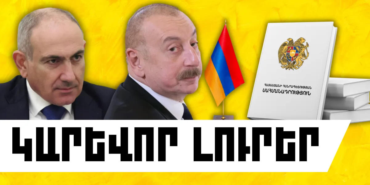Հուլիսի 18-ի կարևոր լուրերը