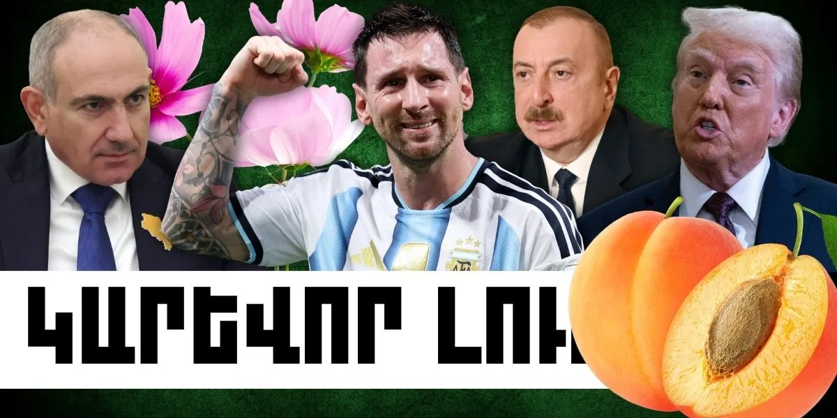 Հուլիսի 20-ի կարևոր լուրերը