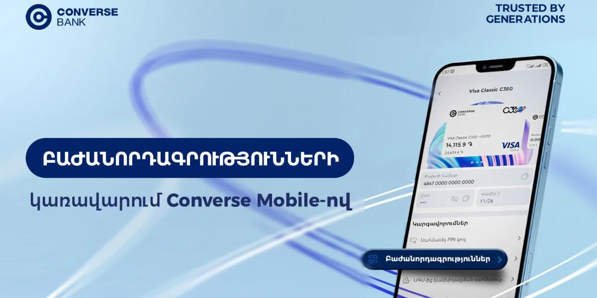 ՍՏՈՊ ավելորդ բաժանորդագրություններին․ Visa Stop Payment-ը Converse Mobile-ում