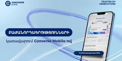 ՍՏՈՊ ավելորդ բաժանորդագրություններին․ Visa Stop Payment-ը Converse Mobile-ում