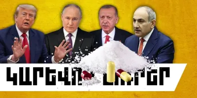 Հուլիսի 23-ի կարևոր լուրերը