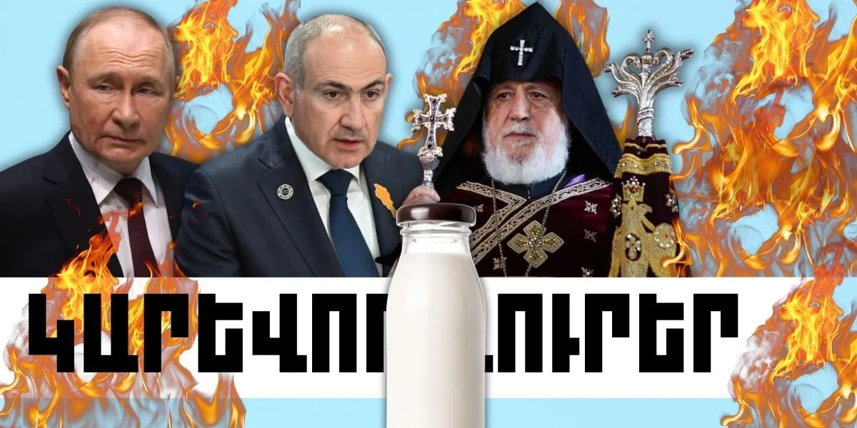 Հուլիսի 24-ի կարևոր լուրերը