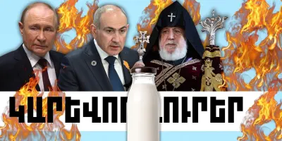 Հուլիսի 24-ի կարևոր լուրերը