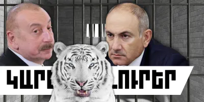 Հուլիսի 26-ի կարևոր լուրերը