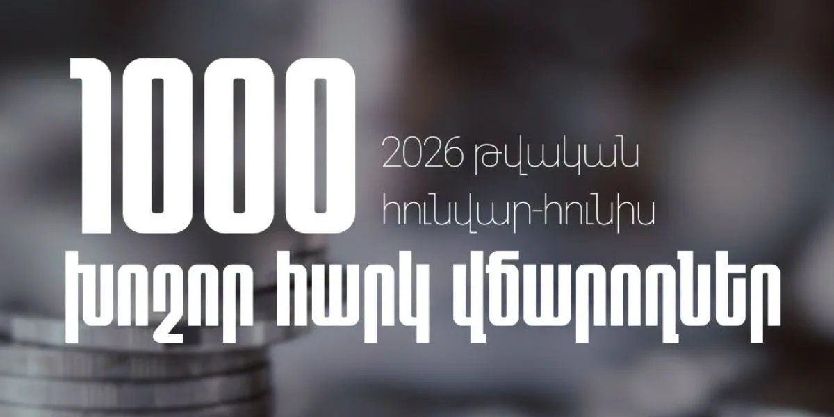 Որ ընկերություններն են Հայաստանի խոշոր հարկ վճարողները 2026-ի հունվար հունիսին
