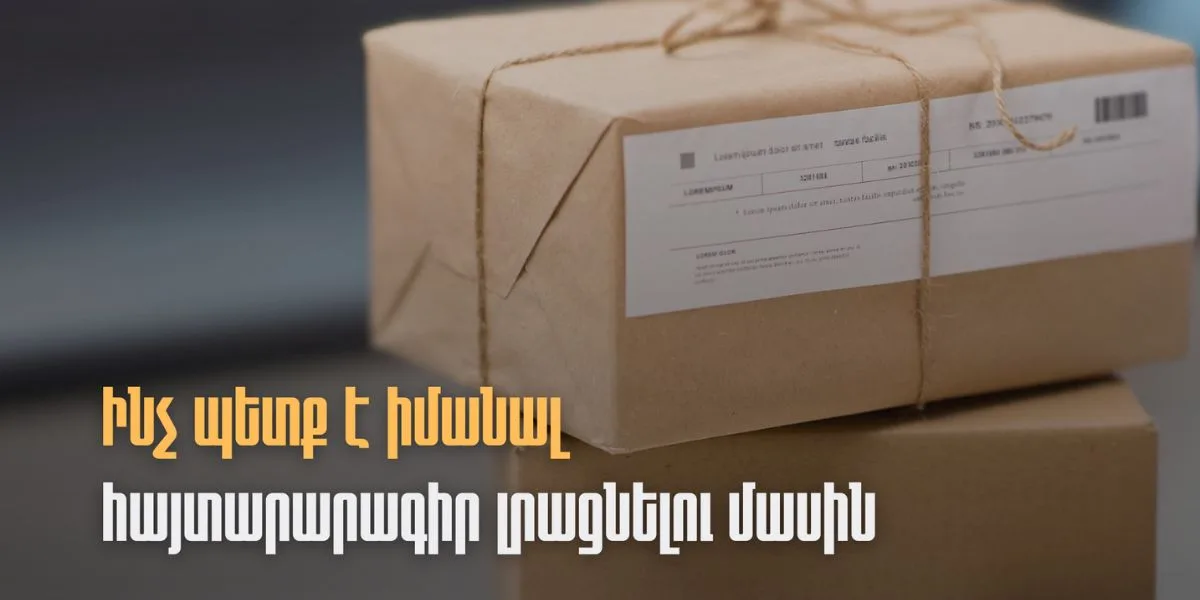 Քաղաքացիները կարող են լիազորել այլ անձի՝ իրենց փոխարեն եկամուտների հայտարարագիրը լրացնելու համար․ ՊԵԿ
