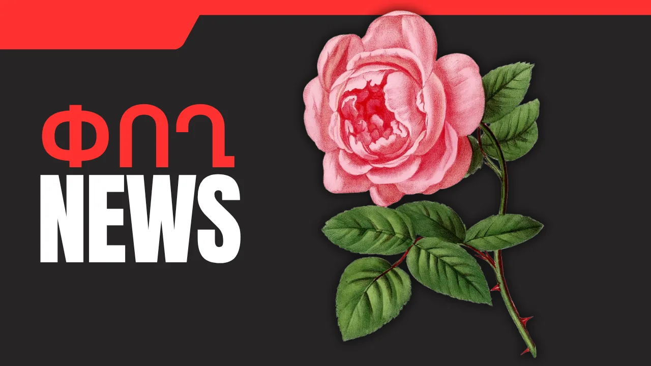 Հուլիսի 28-ի բիզնես լուրերը