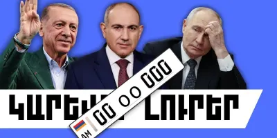 Հուլիսի 28-ի կարևոր լուրերը