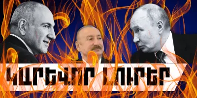 Օգոստոսի 1-ի կարևոր լուրերը