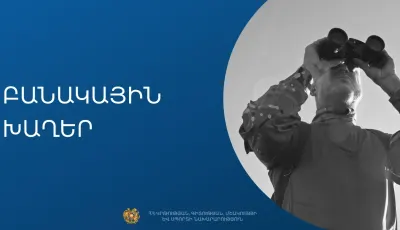 Մեկնարկել են ՀՀ վարչապետի հովանու ներքո ուժային կառույցների միջև անցկացվող բանակային խաղերը