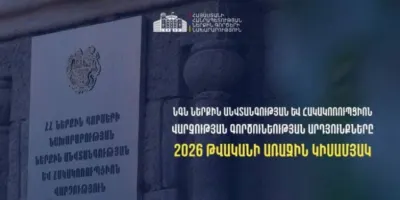 Արձանագրվել է 162 կարգապահական տույժ, 11 ծառայող ազատվել է ծառայությունից. ՆԳՆ ներքին անվտանգության և հակակոռուպցիոն վարչության 2026 թ․ 1-ին կիսամյակի արդյունքները
