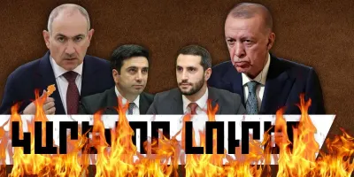 Օգոստոսի 3-ի կարևոր լուրերը
