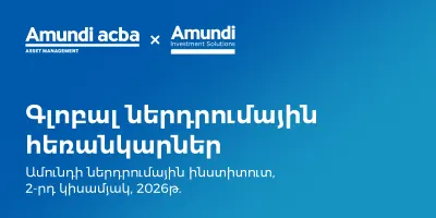 Ամունդի-Աբա․համաշխարհային տնտեսության զարգացման սցենարները՝ 2-րդ կիսամյակի համար