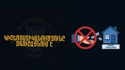 Սոցիալական ցանցերում բնակարանների վարձակալության անվան տակ խարդախություններ են կատարվում․ ինչպես պաշտպանվել