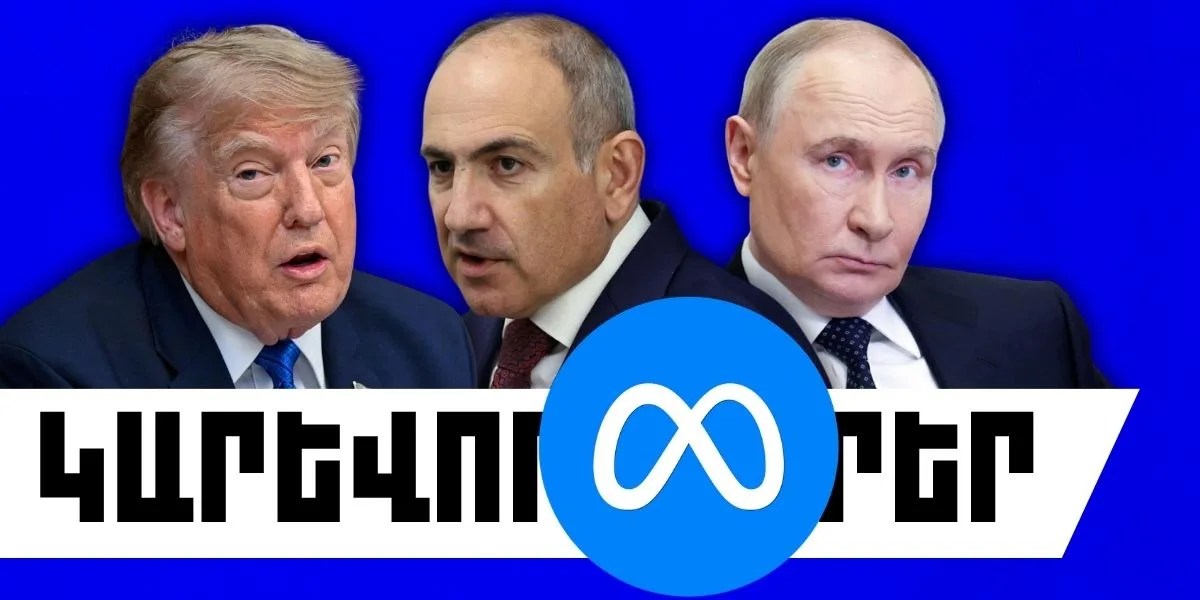 Օգոստոսի 7-ի կարևոր լուրերը