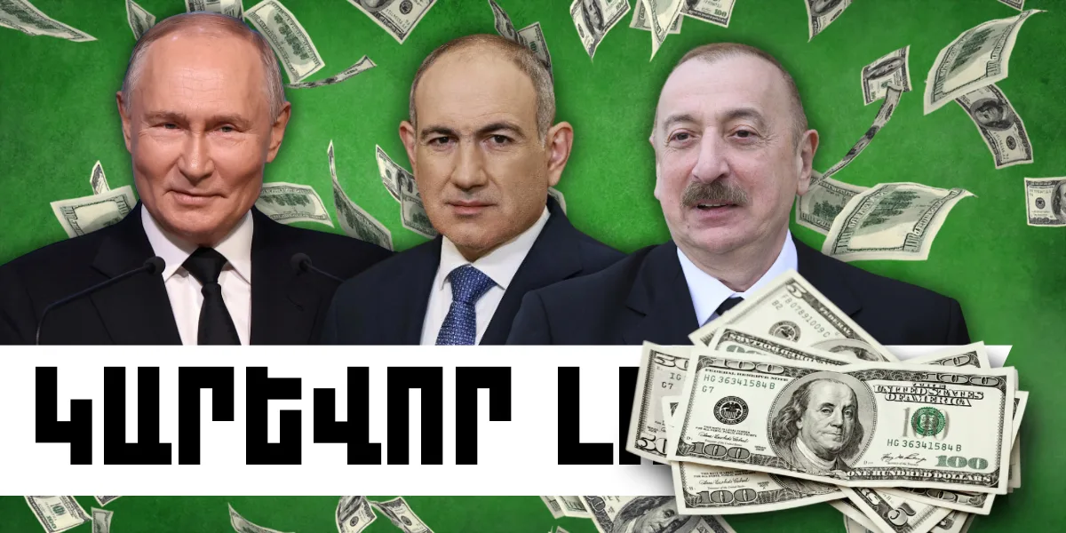 Օգոստոսի 8-ի կարևոր լուրերը