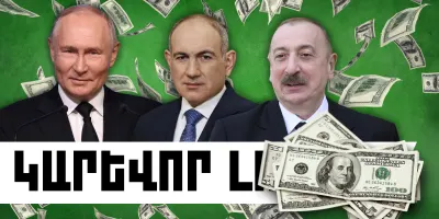 Օգոստոսի 8-ի կարևոր լուրերը