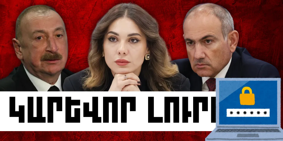 Օգոստոսի 9-ի կարևոր լուրերը