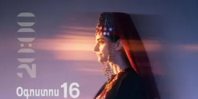  Օգոստոսի 16-ին կանցկացվի Ազգային տարազի փառատոնը