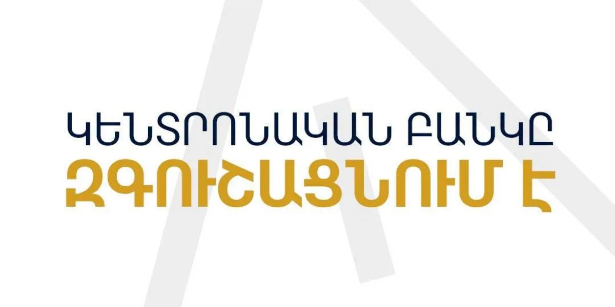Զգուշացե՛ք «դրածո միջնորդ» դառնալուց. Կենտրոնական բանկը զգուշացնում է